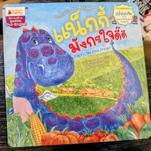 Nacky The Kind Dragon: Thai-English Kids Book